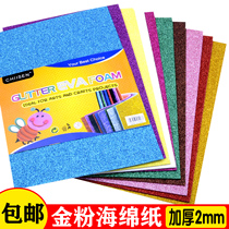 Large sheet A4 color gold powder sequin sponge paper thickened Eva tape back adhesive foam onion paper hand-embossed origami
