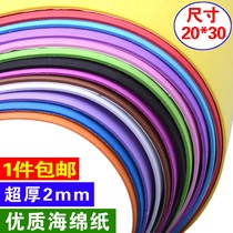 Color sponge paper a4 foam paper EVA thick origami paper cut paper embossing paper kindergarten children diy handmade material