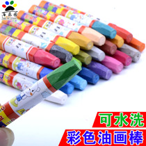 12-color color oil painting stick safety crayon set kindergarten children Primary School students painting graffiti brush 24 colors