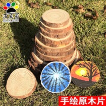 Original wood chip round wood chip annual ring wood chip Children diy hand-painted carving wood picture decoration shooting props