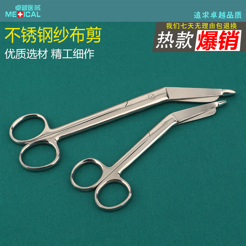 Gauze Bandage Scissors Stainless Steel 14cm18cm Dressing Home Plaster Gold Shank Sheen Nurse Gauze Cut