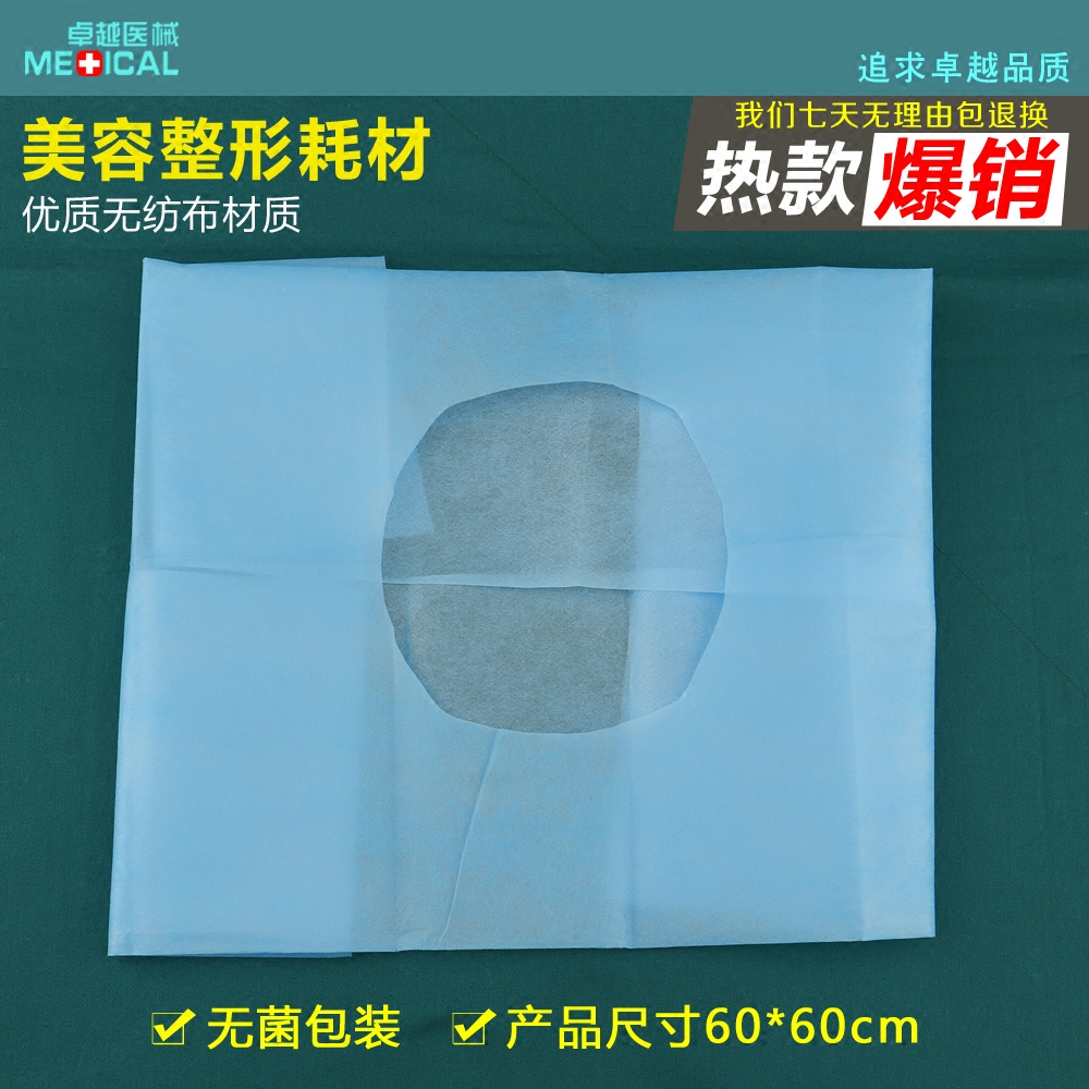 Disposable use of a hole towel eye with a hole towel adhesive double eye leather disposable face-to-face towel cushion sheet