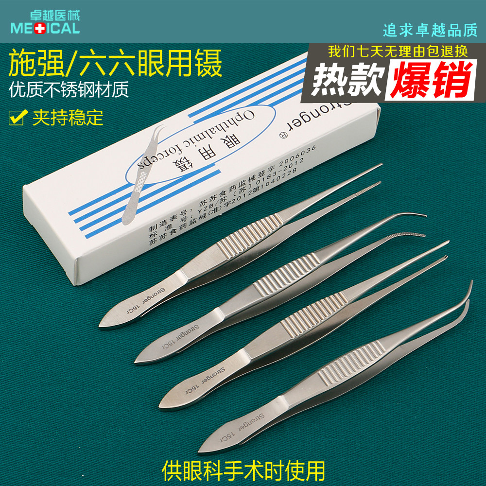 Eye tweezers straight elbow 10cm stainless steel toothed ophthalmic tweezers double eyelid surgery tools tissue hook tweezers