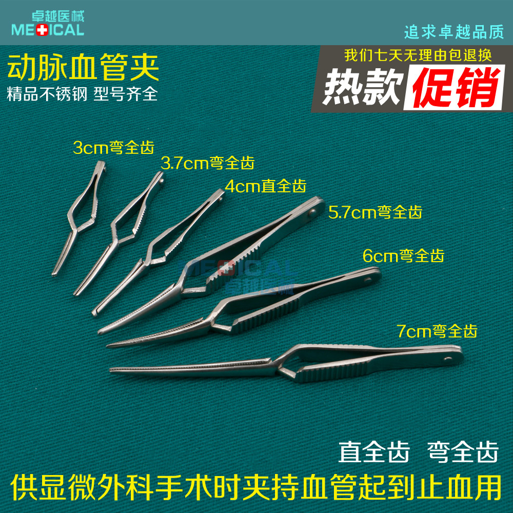 Surgical Experimental Medical Microscopy Artery Clamp Vein Clip closure Temporary Blocking Clip Tourniquet Hemostatic Forceps