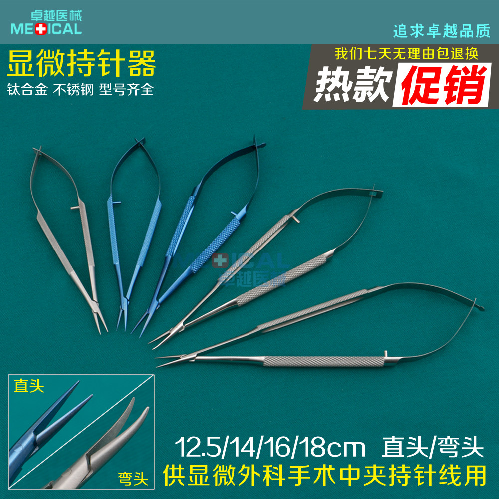Microsurgery Instruments Tool Stainless Steel Holding Needle Clamp Needle Clamp Titanium Alloy Microscopy Holder Straight Head Elbow