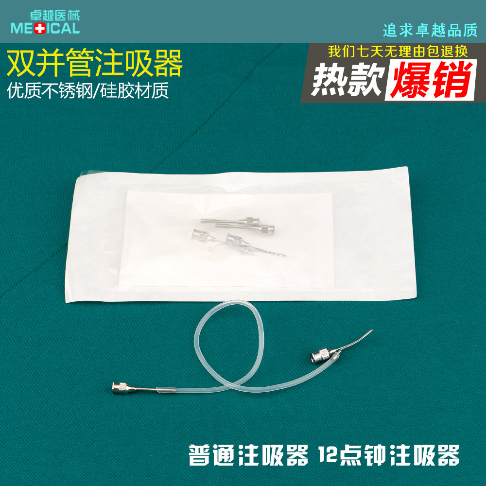 Ophthalmic Microsurgery Tools Dual Tube Aspirator Silicone Tube 12 o'clock Aspirator Surgical Tools