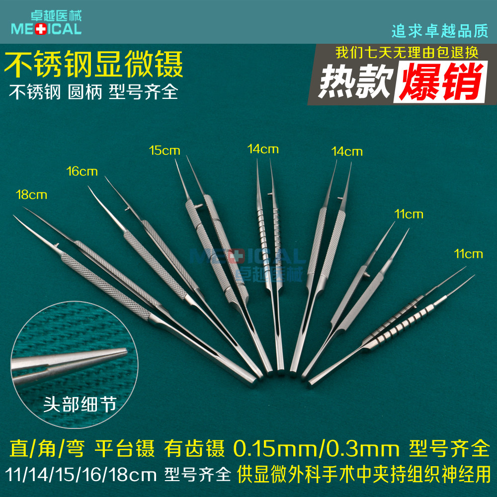 Microtweezer Surgical Tool Ophthalmology Double Eyeing Leather Shaping Instruments Round Shank Straight Elbow Platform With Hook Teeth Tweezers