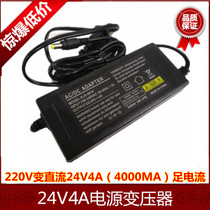 LED switching power supply adapter 24V4A digital power amplifier water dispenser 24v 4000MA power supply