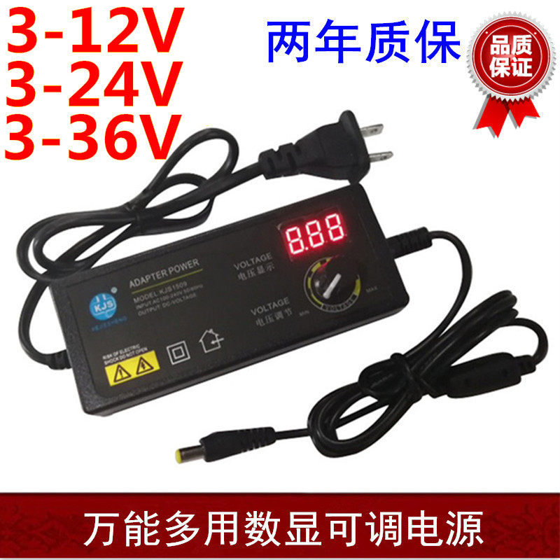 3-36v adjustable voltage power adapter Digital display universal multi-purpose voltage regulator DC 60W speed regulation 15v24v