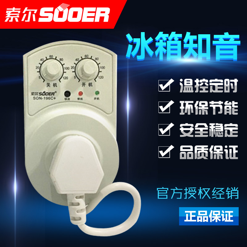 Sol refrigerator confidant refrigerator companion electronic thermostat timer delay protector energy-saving switch