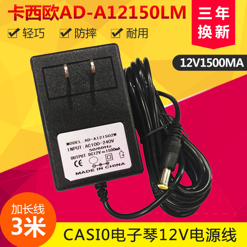 CASIOCTK-6320 6325 6300 6300 7200 7200 7300 7320 7320 electronic organ power supply