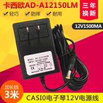 Casio CTK-6320 6325 6300 7000 7200 7300 7320 electric piano power adapter