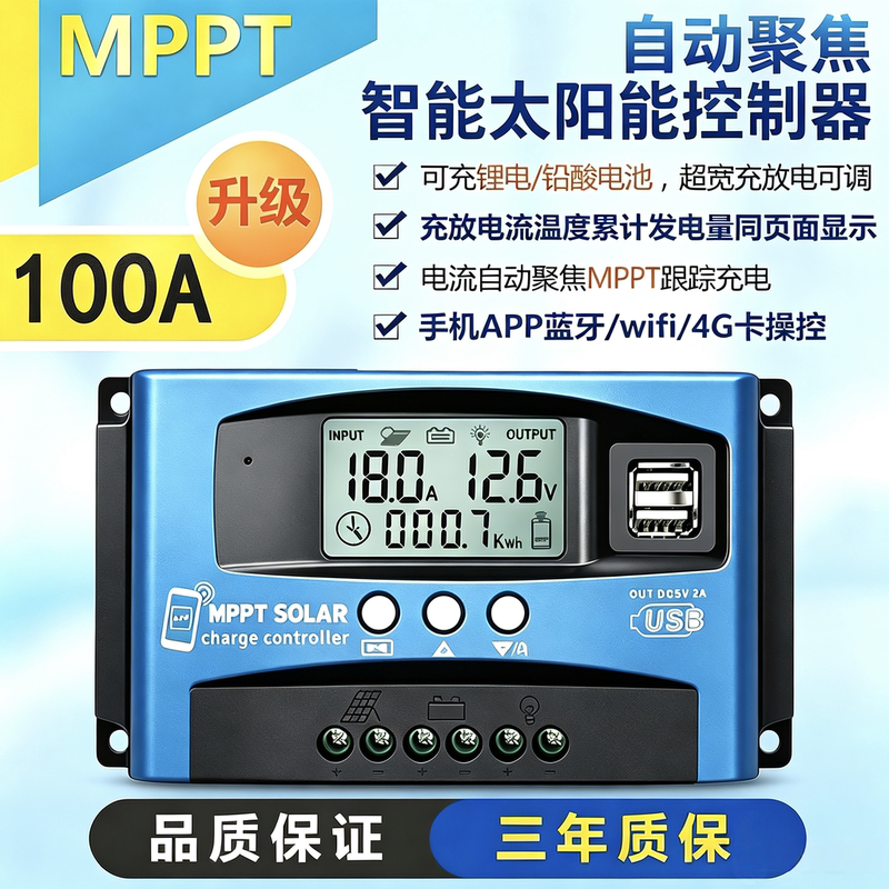 Mppt Solar Controller 30A100A Fully Automatic Charging and Discharging Universal 12V24V36V48V60 Photovoltaic Power Generation Mppt Solar Controller 30A100A Fully Automatic Charging and Discharging Universal 12V24V36V48V60 Photovoltaic Power Generation