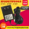 Yamaba Electronic keyboard PA-150A Power adapter KB110 150 180 200 280 290 Charger
