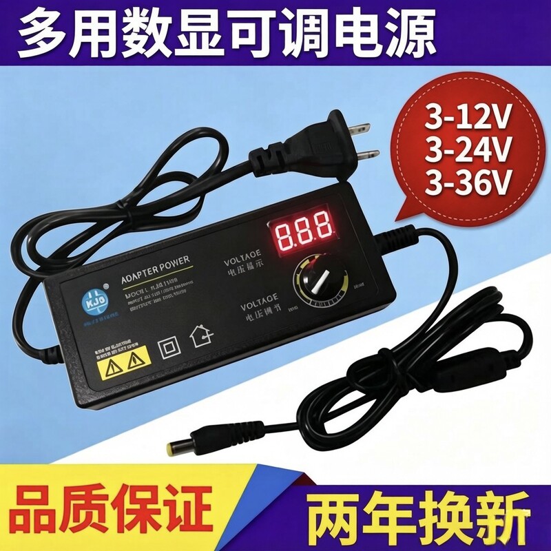 3-24V Adjustable Power Adapter Kjs-1509 Stepless Speed Control and Dimming 3-12V5A Digital Display 3-36V Multi-Purpose 3-24V Adjustable Power Adapter Kjs-1509 Stepless Speed Control and Dimming 3-12V5A Digital Display 3-36V Multi-Purpose