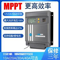 MPPT solar controller 12V24V20A30A photovoltaic panel step-down charging power generation automatic conversion