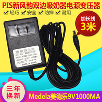  Medela Medela Silk Rhyme New Rhyme PIS Bilateral Electric breast pump 9V1A Power adapter charging cable