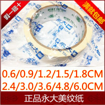 Yongda masking tape without trace 0 6-0 9-1 5-2 4-3-4 8-6CM spray paint for masking beauty
