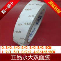 Yongda double-sided tape 0 3-0 9-1 5-1 8-2 4-3-5-6CM high viscosity and strong ultra-thin embroidery paste