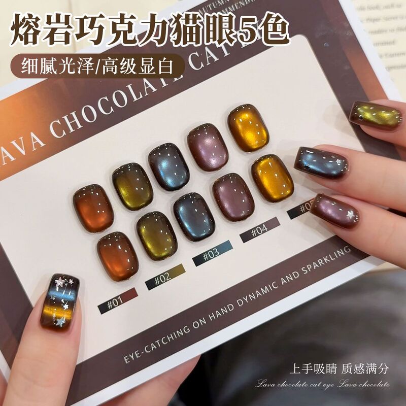 Autumn and Winter Hot-Selling Lava Chocolate Cat Eye Nail Polish Gel, Maillard Color Series, Sparkling Glass Beads, Cat Eye Whitening Manicure Autumn and Winter Hot-Selling Lava Chocolate Cat Eye Nail Polish Gel, Maillard Color Series, Sparkling Glass Beads, Cat Eye Whitening Manicure