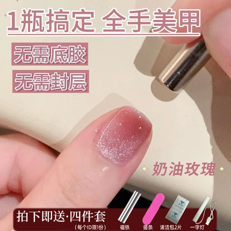 New Five-In-One Lazy One-Step Glass Bead Cat Eye Nail Polish Gel, No Base Coat or Top Coat Needed, Three-In-One New Five-In-One Lazy One-Step Glass Bead Cat Eye Nail Polish Gel, No Base Coat or Top Coat Needed, Three-In-One