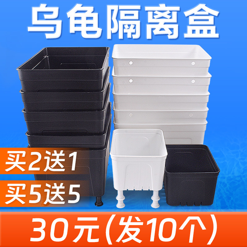 Turtle Isolation Box Raised Turtle Special Black & White Hair Color Box Hatching Case Fish Tank Inner Turtle rearing Multi-functional isolation box-Taobao