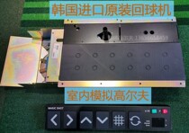 South Koreas original imported ball returning machine simulates golf automatic ball return machine