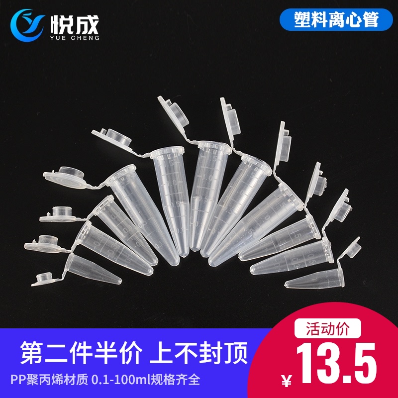 Microcentrifuge tube Plastic ep0 1 0 2 0 5 2 10 20 50mlEP tube PCR tube 15ml seed culture tube 1 5m plastic centrifuge tube with cover