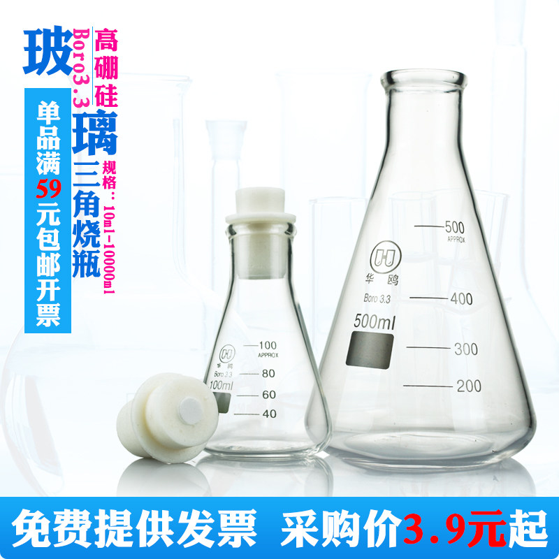 Triangle flask Erlenmeyer flask Glass triangular flask Erlenmeyer flask 100 250 500 300 150 ml Triangular bottle with stopper 1000 ml Optional with stopper