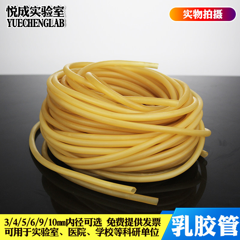 免费开票乳胶管止血带管口内外径3 4 5 6 7 8 9 10 12MM