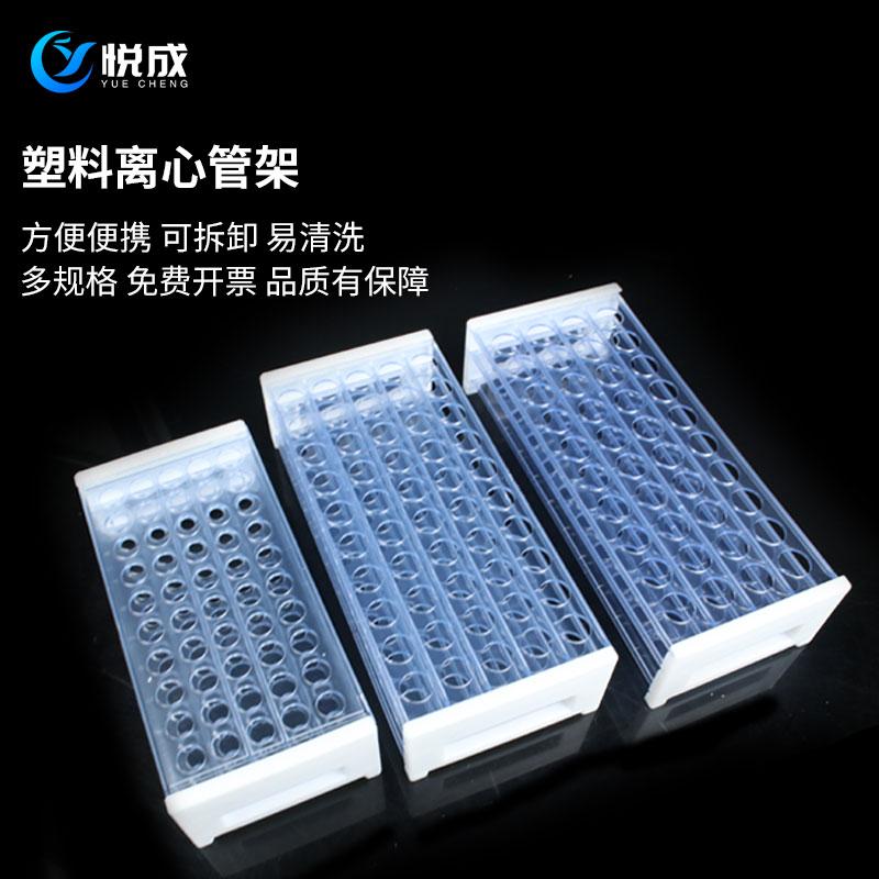 塑料试管架16*50孔18*50孔多功能离心管架13MM*50孔采血管架
