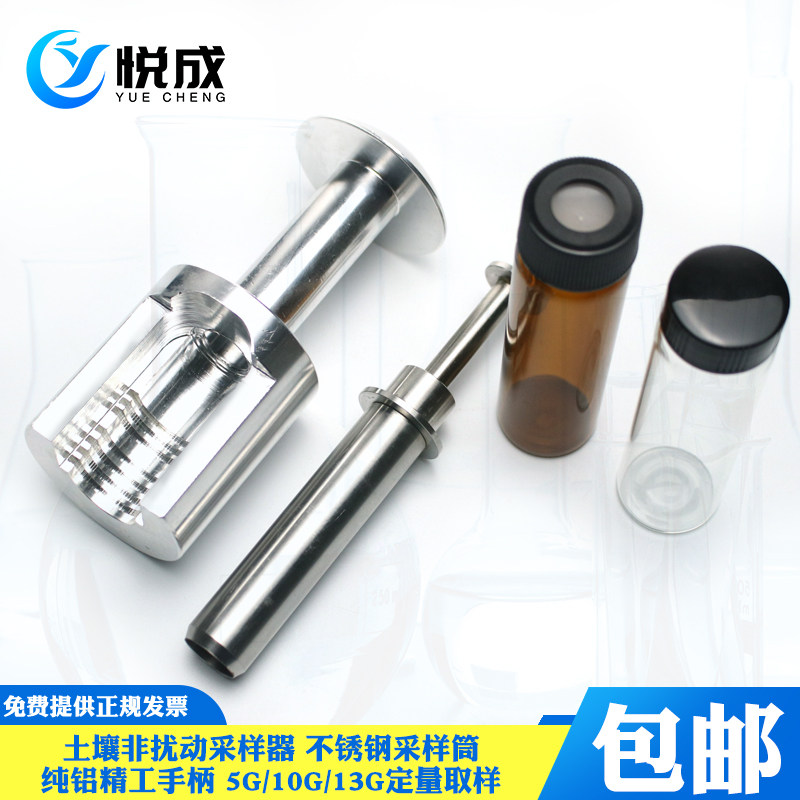 不锈钢注射式土壤采样器非扰动取样管 VOCs挥发性有机物柱状采集套筒