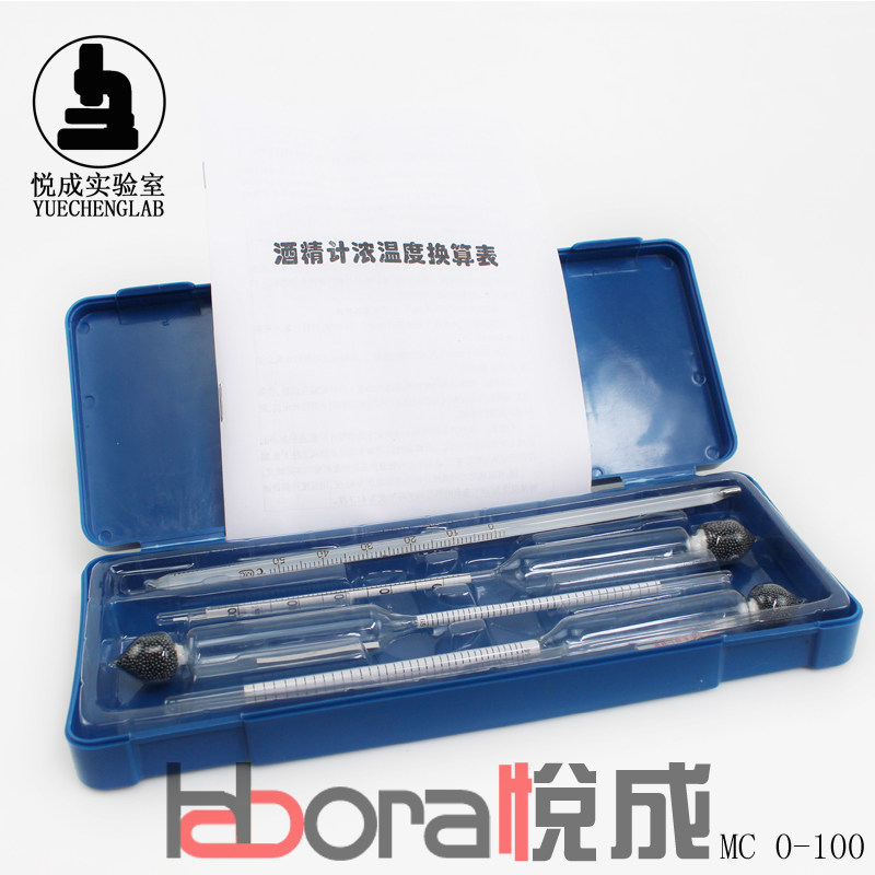 新品套装 三支组酒精计0-100度 自酿酒精浓度计 白酒度数计测试仪
