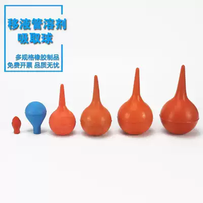 Pipette suction head Blue suction ball Ear washing ball Extra large Medium small 1 10 30 60 90 120ml