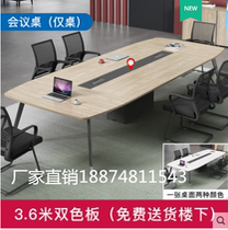 Changsha office furniture conference table long table simple modern simple office table conference room training reception negotiation