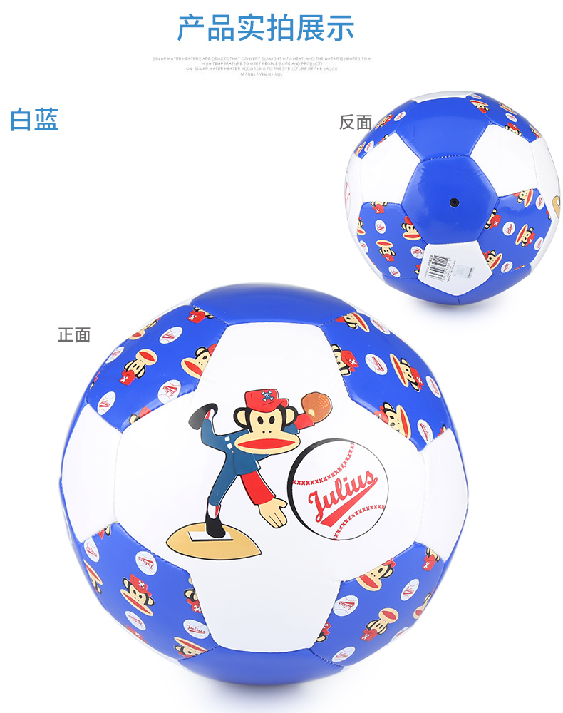 Paul Frank / khỉ miệng lớn bóng đá trường tiểu học 3 # bóng đá bé bóng nhỏ đồ chơi trẻ em hàng thể thao - Thể thao ngoài trời / Casual / Triditional Đồ chơi đồ chơi trẻ em