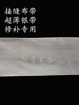 Specially made ultra-thin professional seam belt with anti-aging bottoming leveling and leaving traces of silver belt with wall crack repair putty