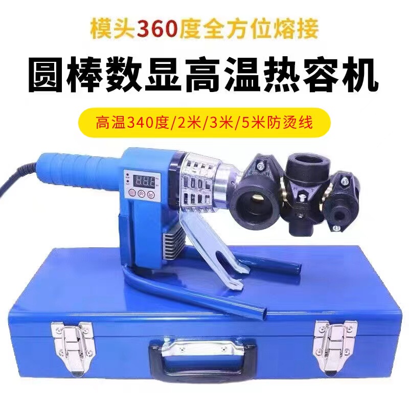 Round Rod Intelligent Digital Display Hot Melt Machine Nordic Foreign Version Copper Rod Ppr Welding Machine Pe Plastic Welding Machine 360-Degree Rotating Pipe Welding Round Rod Intelligent Digital Display Hot Melt Machine Nordic Foreign Version Copper Rod Ppr Welding Machine Pe Plastic Welding Machine 360-Degree Rotating Pipe Welding