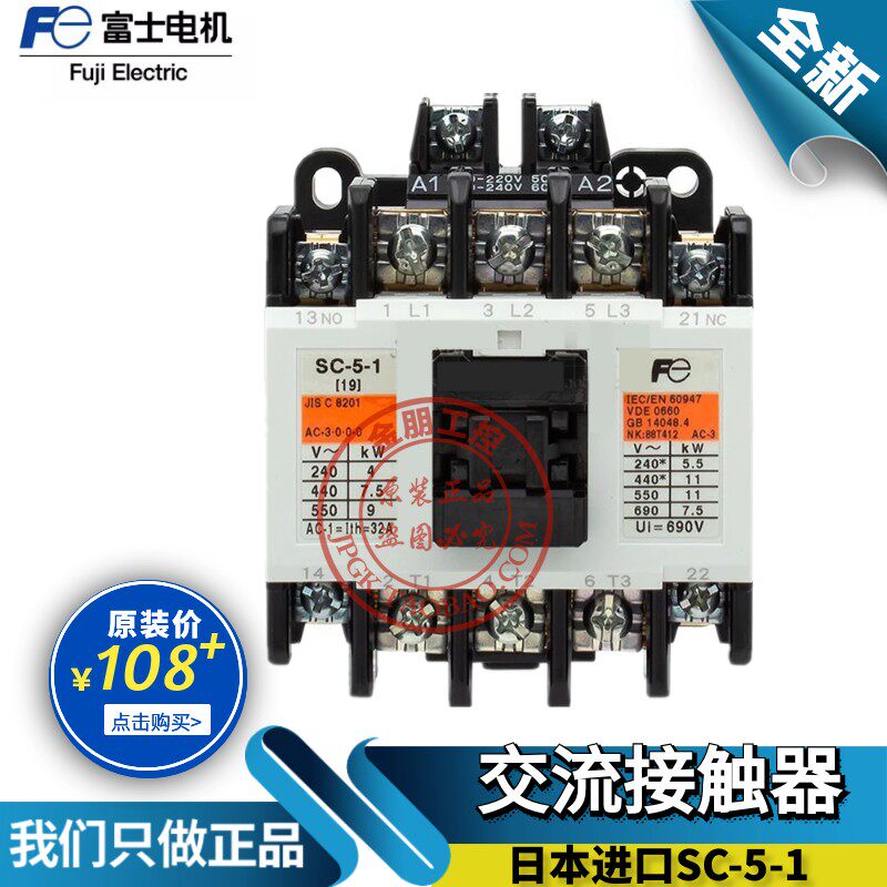 Original Japan Fuji FUJI electromagnetic AC contactor SC-5-1 G elevator AC220V normally closed DC24 110