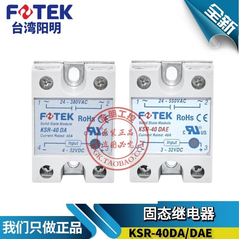Original brand new Yangming FOTEK DC single-phase solid-state relay KSR-40DA KSR-25DAE 40DA-H 40DA-H