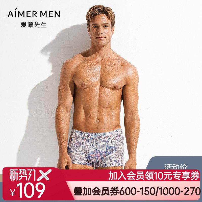 aimer men爱慕先生USPACE包腰平角裤NS23D941