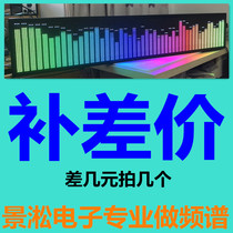 Jingong Electronics Professional Production Music Spectrum tonic post special film