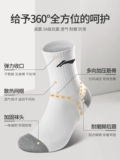 Li Ning, мужские баскетбольные удерживающие тепло носки для бадминтона, для бега, средней длины, увеличенная толщина, впитывают пот и запах
