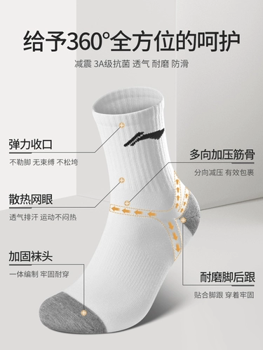 Li Ning, мужские баскетбольные удерживающие тепло носки для бадминтона, для бега, средней длины, увеличенная толщина, впитывают пот и запах