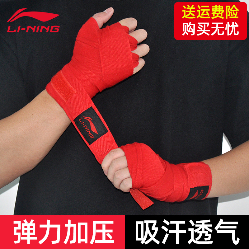 Li Ning Boxing bandage sanda hand wrap gloves Sports strap Boxing 5 meters 3m fighting Muay Thai protective gear