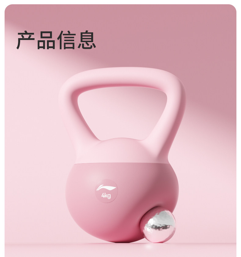 Гантели 李宁软壶铃女士健身家用器材瘦手臂练翘臀提壶杠哑铃深蹲力量训练 Lining