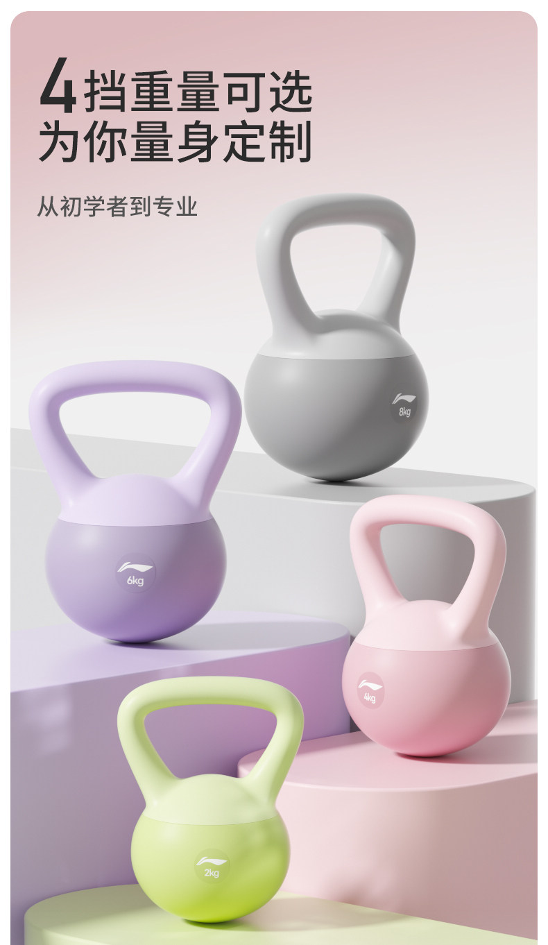 Гантели 李宁软壶铃女士健身家用器材瘦手臂练翘臀提壶杠哑铃深蹲力量训练 Lining