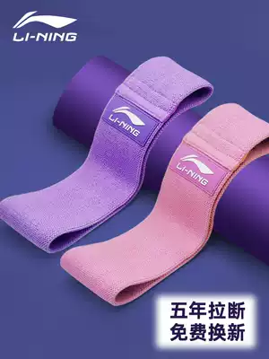 Li Ning yoga elastic belt fitness female hip resistance belt hip hip ring knitted tensile belt non-slip squat beautiful hip