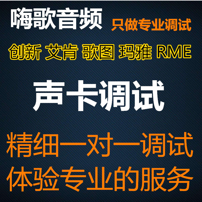 Innovative KX XP W7 W8 32 64 bits driving debug yelling Mcsinging rack SAM CUBASE, etc.