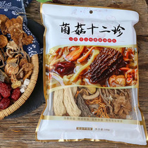 Yunnan twelve Precious Dry Cargo Tonic Saucepan soup Bamboo fungus Goat Bellied Fungus Mushroom Soup mushroom soup Material Package 100g